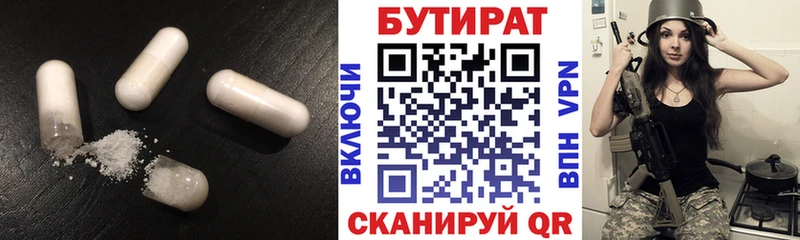 наркота  Урус-Мартан  darknet Telegram  Бутират GHB 