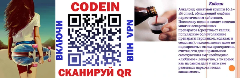 ОМГ ОМГ онион  Урус-Мартан  Codein напиток Lean (лин) 
